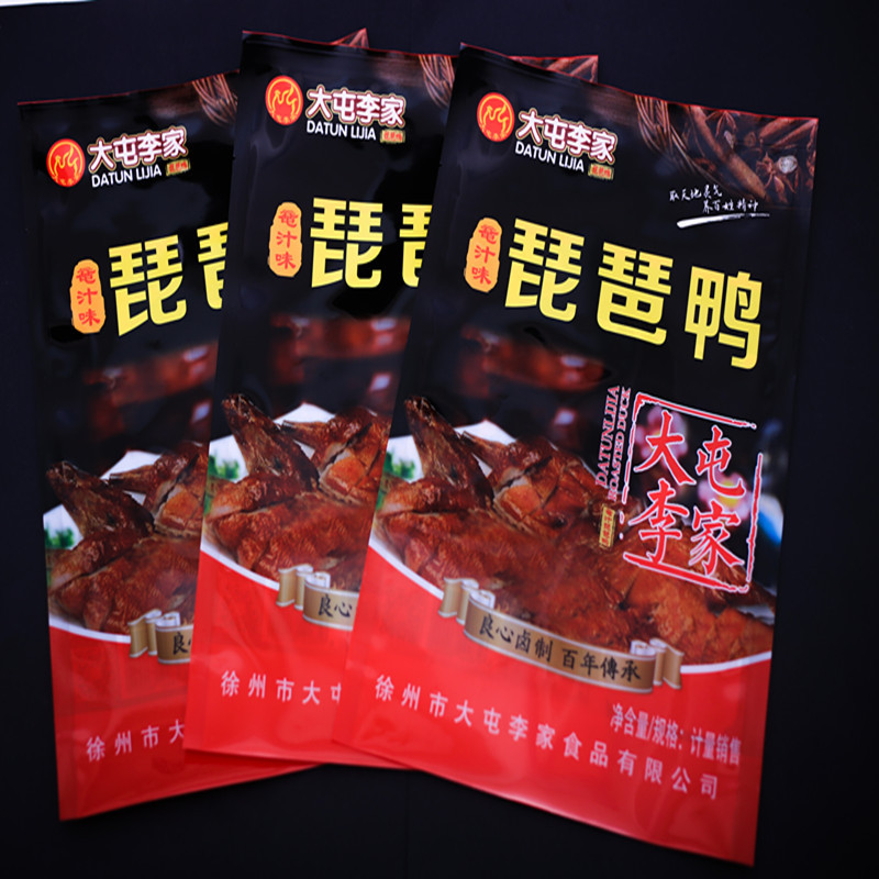 厂家 熟食肉类包装袋  卤鸭琵琶鸭包装袋  免费设计 包邮