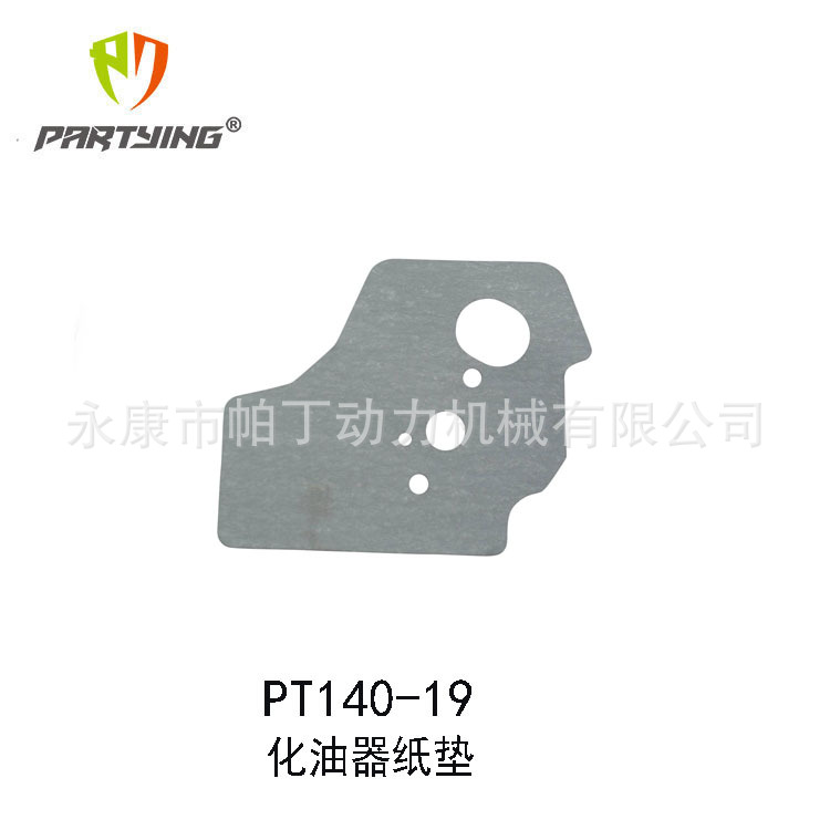 GX35化油器纸垫