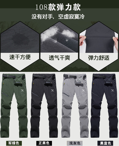 Summer thin elastic outdoor quick-drying sports large size straight breathable quick-drying youth mountaineering trousers 108B