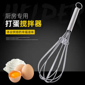 不锈钢手动打蛋器打奶器 鸡蛋面粉奶油搅拌器 和面器 厨房小工具