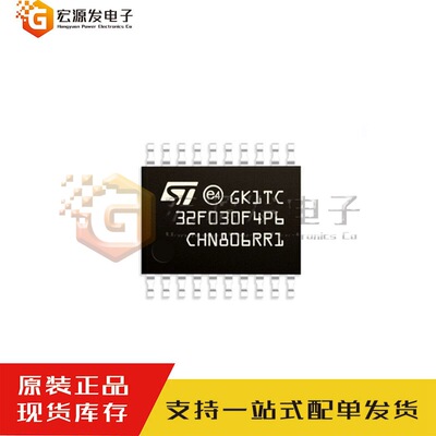 STM32F030F4P6 MCU原装ARM微控制芯片 32位 TSSOP20 单片机|ms