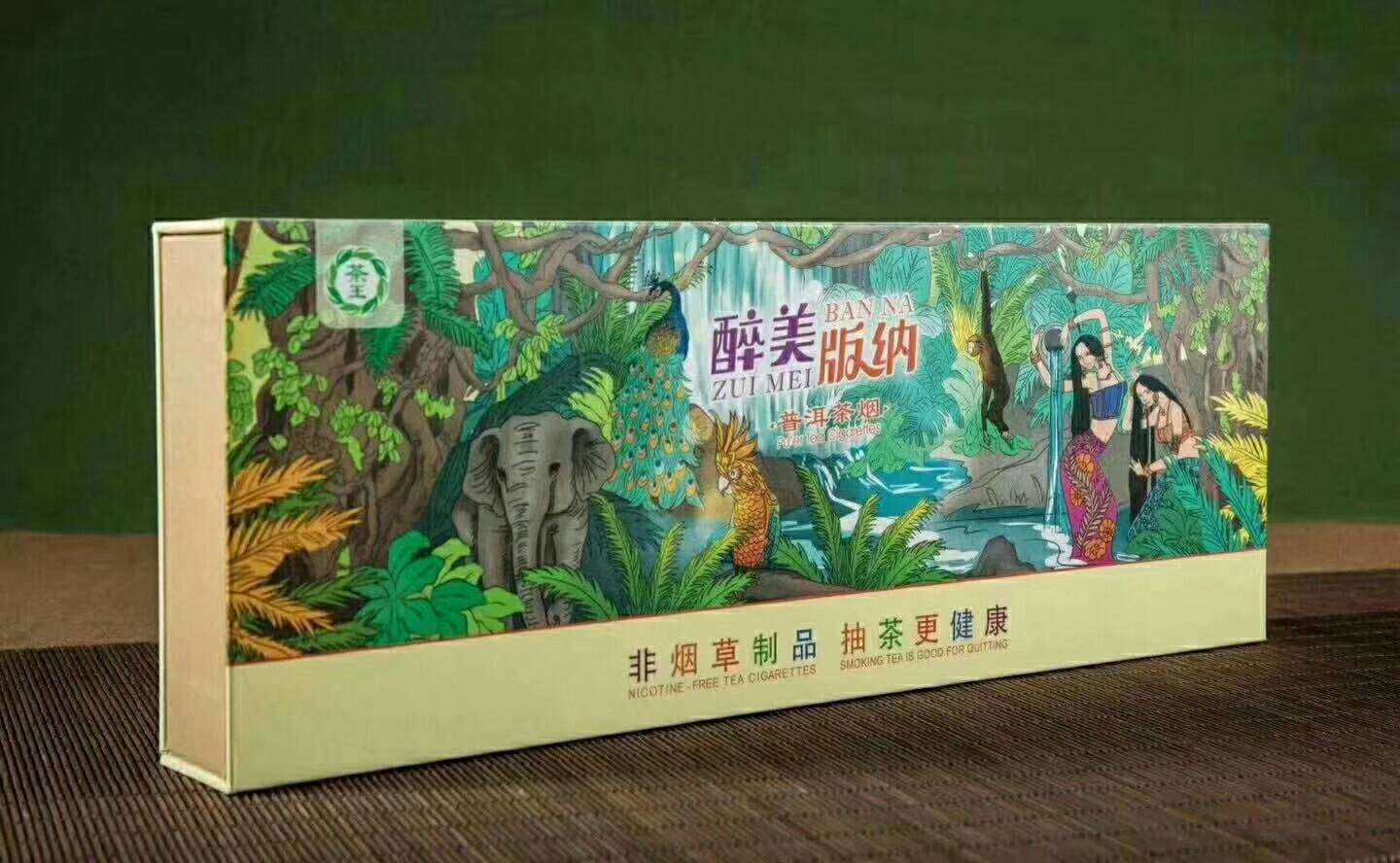 茶王新品醉美版纳茶烟批发 可抽可泡 替烟良品 一件代发|ru
