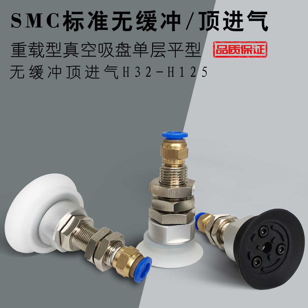 真空吸盘工业 机械手 SMC气动 ZPT- H 40 50 63 80 100 125无缓冲
