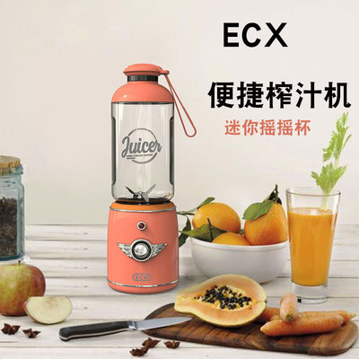 ECX portable Juicer multi-function small-scale Electric fruit Juice Cup household Mini fruit juice Shaker