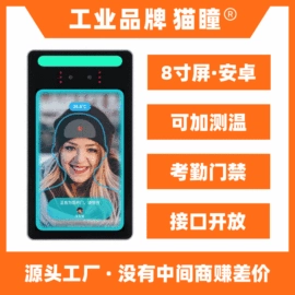 考勤机;人脸识别设备;出入口机