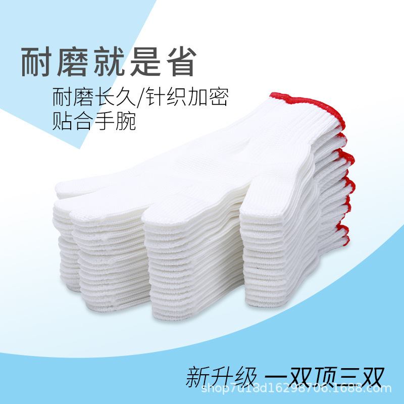Gloves Labor Protection Wear-Resistant Work Thickeneded Thin White Cotton Yarn Cotton Thread Nylon Labor Labor Male Construction Site Work Wholesale
