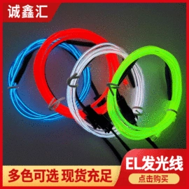 其他冷光源;面具;助威道具