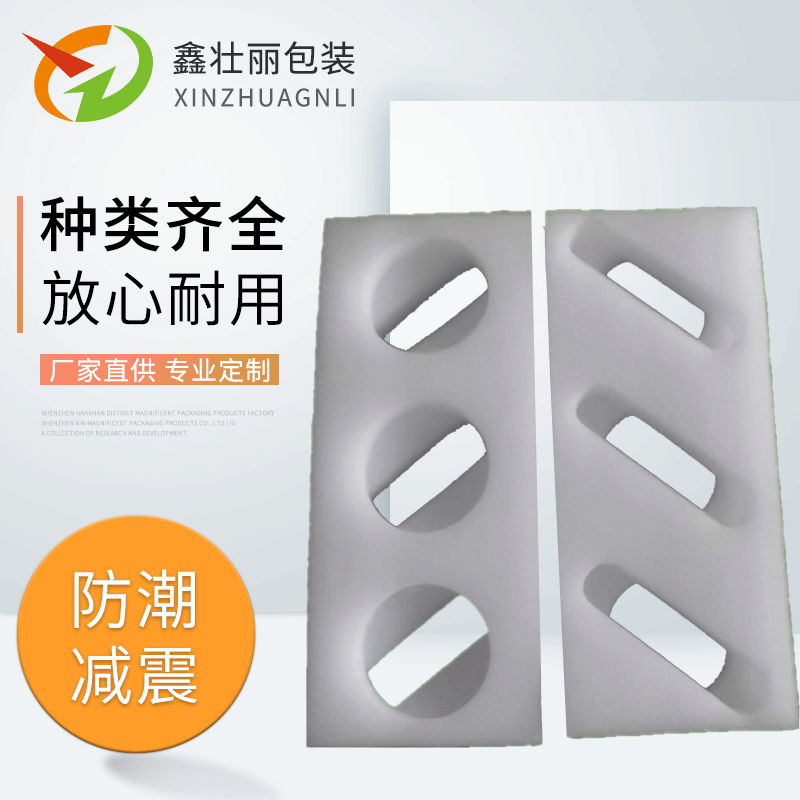 EPE珍珠棉包装材料打包定位发泡棉异形材定做仪器仪表托盘批发