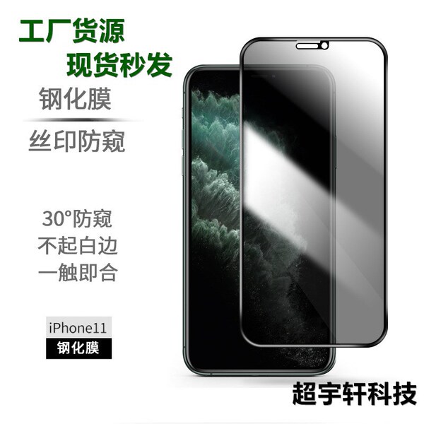 Suitable for iphone18Pro 17Pro full screen anti-peep tempered film…