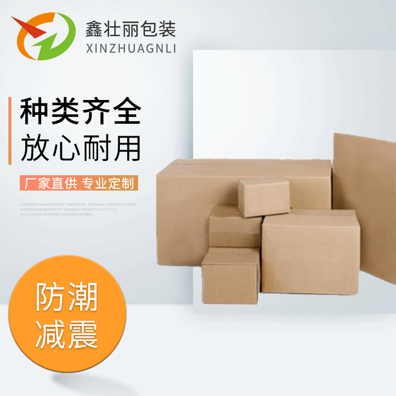 正方形纸箱快递包装定制加硬物流纸箱快递打包纸箱长条形纸箱定制