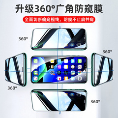 適用蘋果16Pro 15 360度電鍍防窺鋼化膜 13 14Pro360磨砂紫光防窺