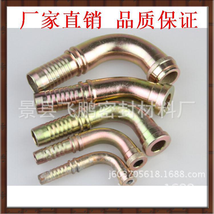 厂家供应高压油管接头胶管接头软管接头直芯接头45度 90度 三件套