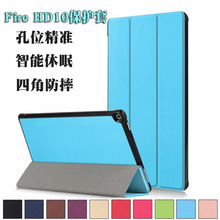 适用kindle Fire HD8 2024三折卡斯特平板保护套HD10 2019保护壳