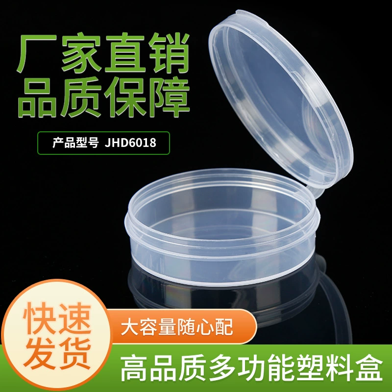 Коробка для хранения пудры упаковка ювелирных изделий прозрачная коробка круглая коробка простой портативный с крышкой PP маленькая круглая плоская коробка завод в наличии