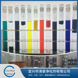 工厂直供工业污水处理药剂双氰胺甲醛树脂脱色剂