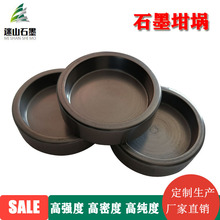 提供等静压纯石墨坩埚 石墨熔金熔铝