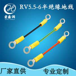 工厂加工RV5.5-6半绝缘黄绿接地线 3.2/4.2圆环端子线 端子线加工