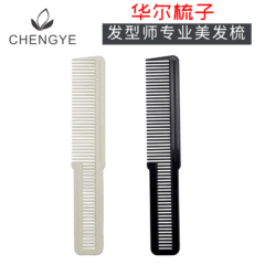 8109 Huaer comb, barber shop special hairdressing comb, oil head styling makeup comb, household comb manufacturer wholesale