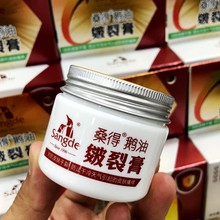 桑得鹅油皴裂膏保湿滋润龟裂鹅油膏手足裂可宁护手霜