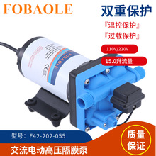 15升交流电动高压隔膜泵110V/220V家用增压喷雾器自吸水泵FOBAOLE