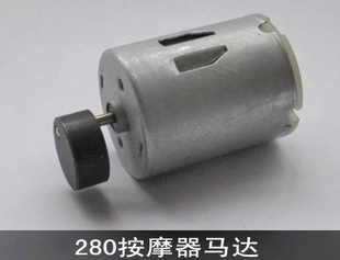 R280强磁震动微型电机按摩垫振动马达按摩椅振动电机