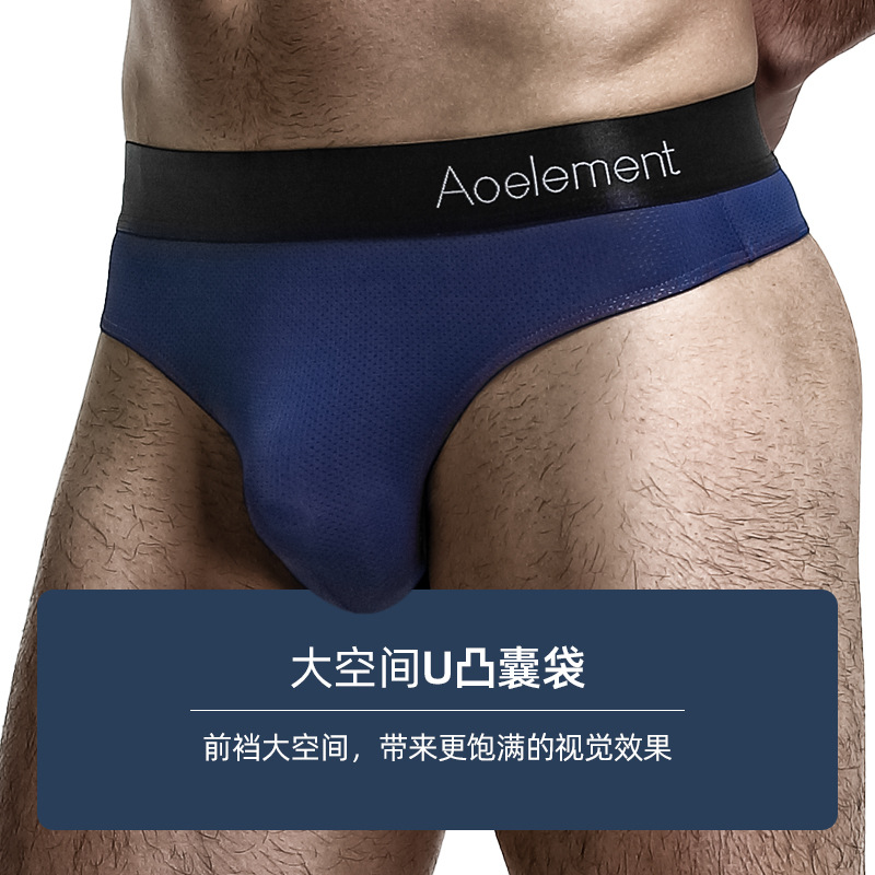 Men's Low Waist U-Convex Elastic Tight Sexy T Panties Slide Showing Hip Ice Silk Thong Breathable Cool T Trousers Sport