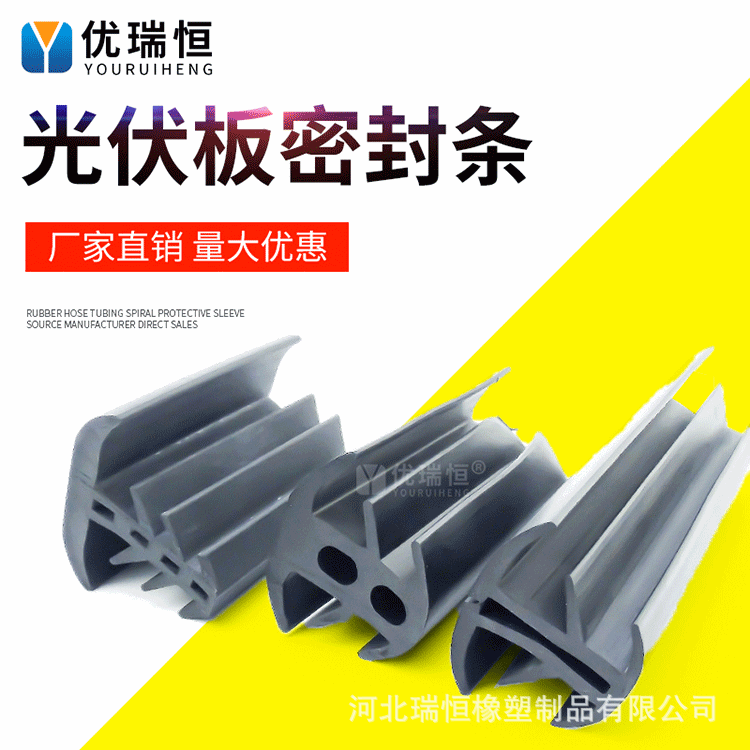 太阳能光伏板硅胶条 T型太阳能层压机密封条 活动板房填缝条