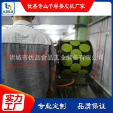 山东蛋皮机 做蛋皮机器 班戟皮机 抹茶蛋饼皮机 家用小型 蛋皮机