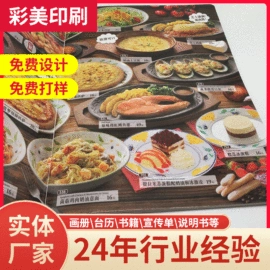 书刊杂志印刷;纸类印刷;其他礼品包装