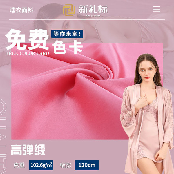 Realistic silk cloth