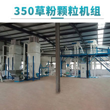 恒富机械豆粕草粉颗粒饲料机组 动力消耗低 设备占地面积小