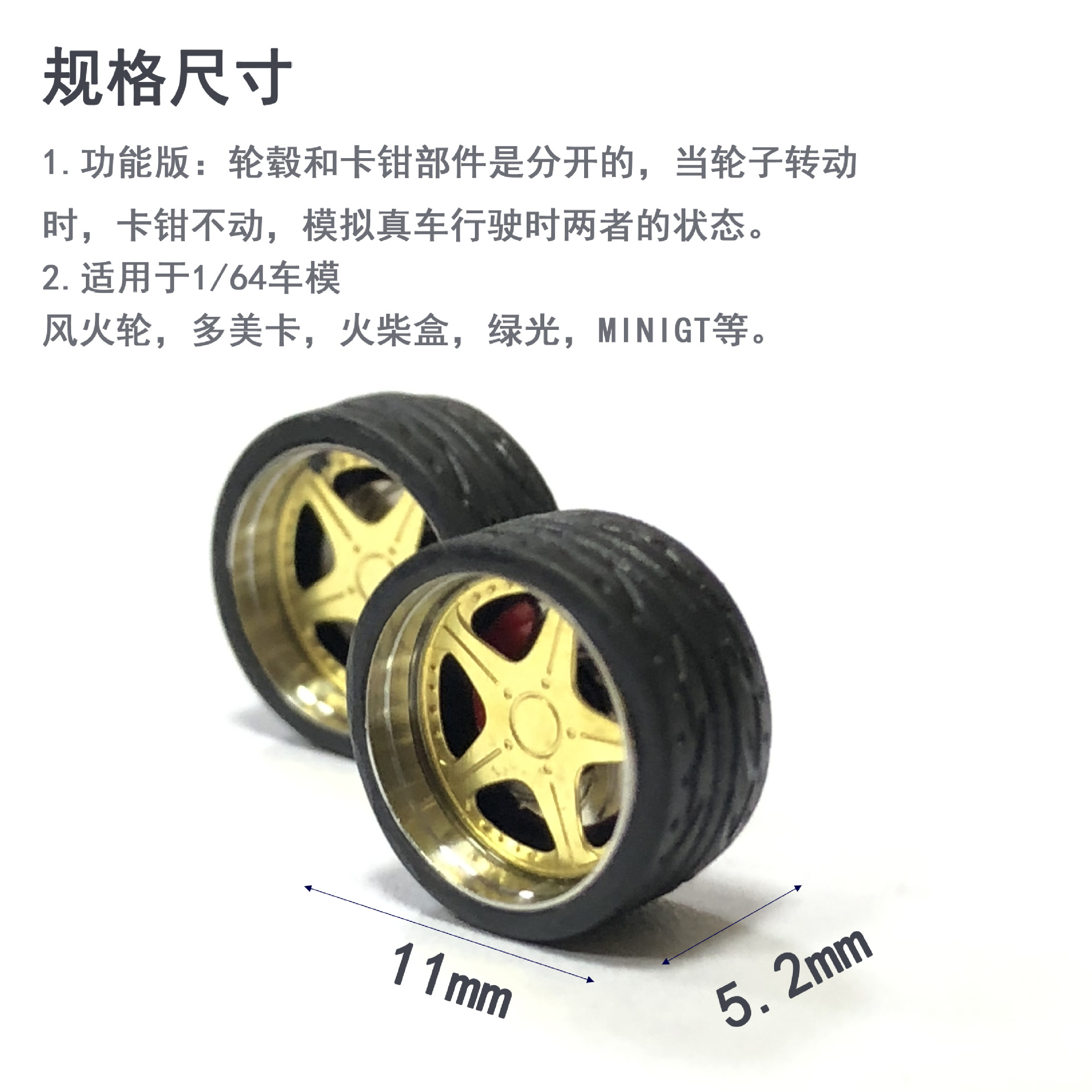 火轮轮毂多美卡轮毂改装轮毂DIY模型合金轮毂橡胶轮毂抖音车模