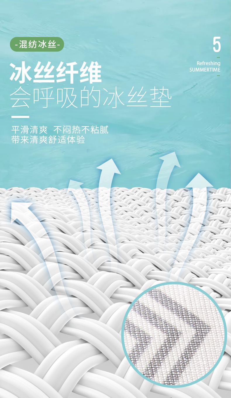 冰丝椅垫_05.jpg