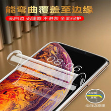 适用苹果11PROMAX手机钢化膜XR水凝膜iphone7/8plus/6全屏高清XS