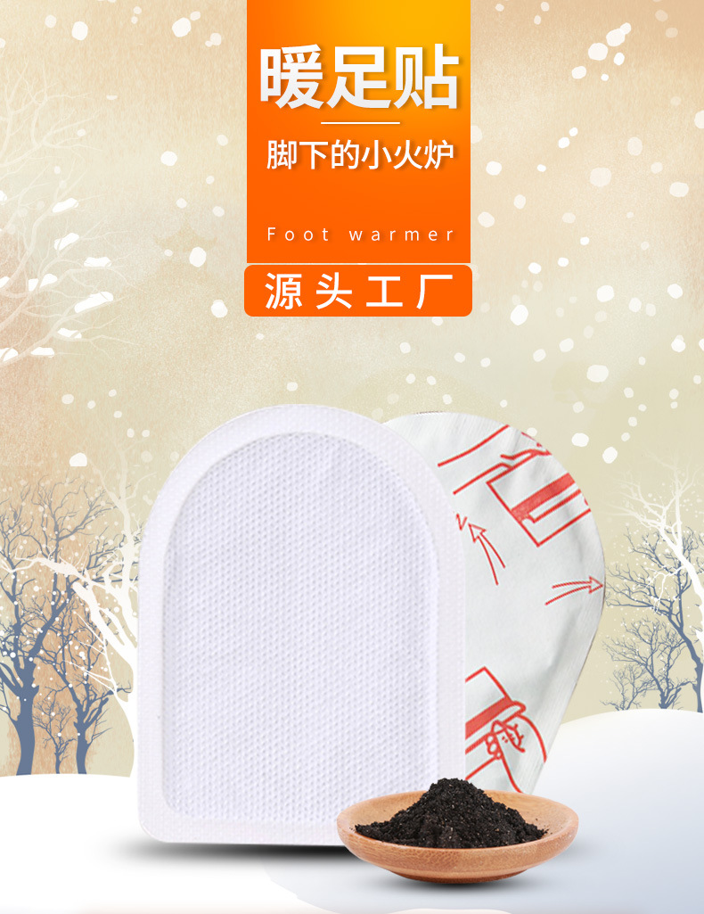 暖足贴-详情页.jpg