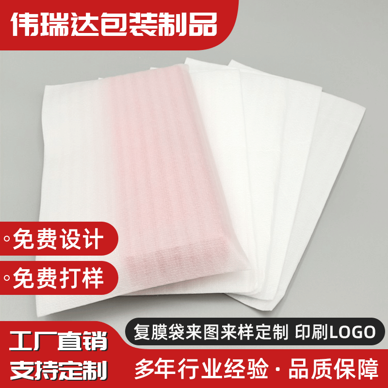 EPE珍珠棉覆膜袋定做370X230mm白色珍珠棉包装袋防震保护膜批发