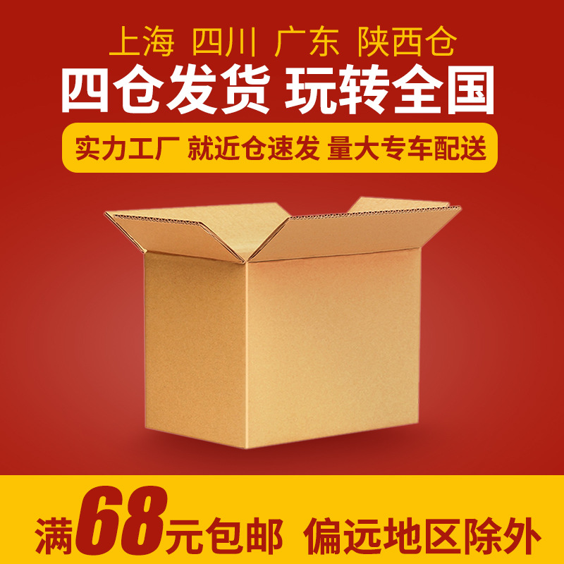 三五层1-12号特硬瓦楞纸箱快递打包盒物流打包纸盒邮政纸箱快递盒
