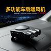 Auto windshield corustener 12V car thermal aircraft snow removal fog mangers electric heater direct sales