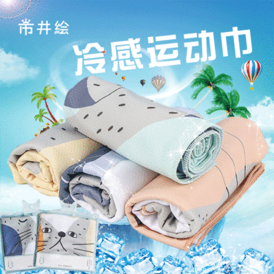 超细纤维印花冰凉巾冷感运动毛巾户外降温神器健身吸汗毛巾冷感巾|ru