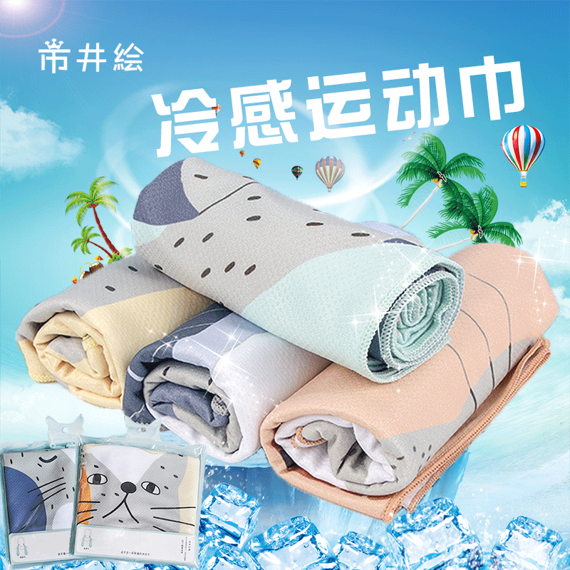 超细纤维印花冰凉巾冷感运动毛巾户外降温神器健身吸汗毛巾冷感巾|ru