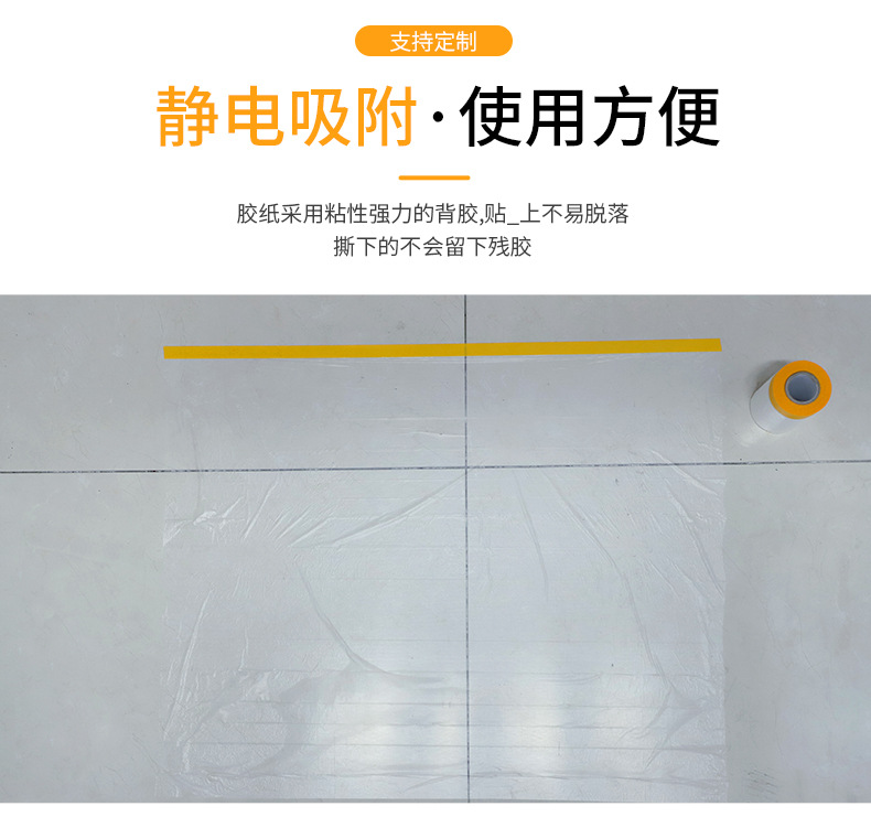 遮蔽保护膜首版_07