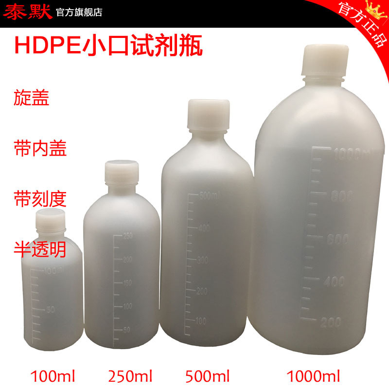 100/150/200/250/300/500/650/1000ml試薬瓶生産加工卸売り|undefined