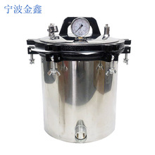 18L蒸汽高壓滅菌鍋消毒鍋滅菌器JX-18B QS認證專用手提式(非醫用)
