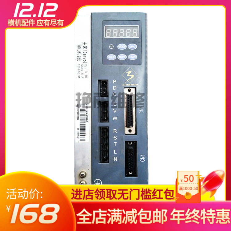 电脑横机配件XHISHAN/ZS-c600a伺服驱动器特价出售新款