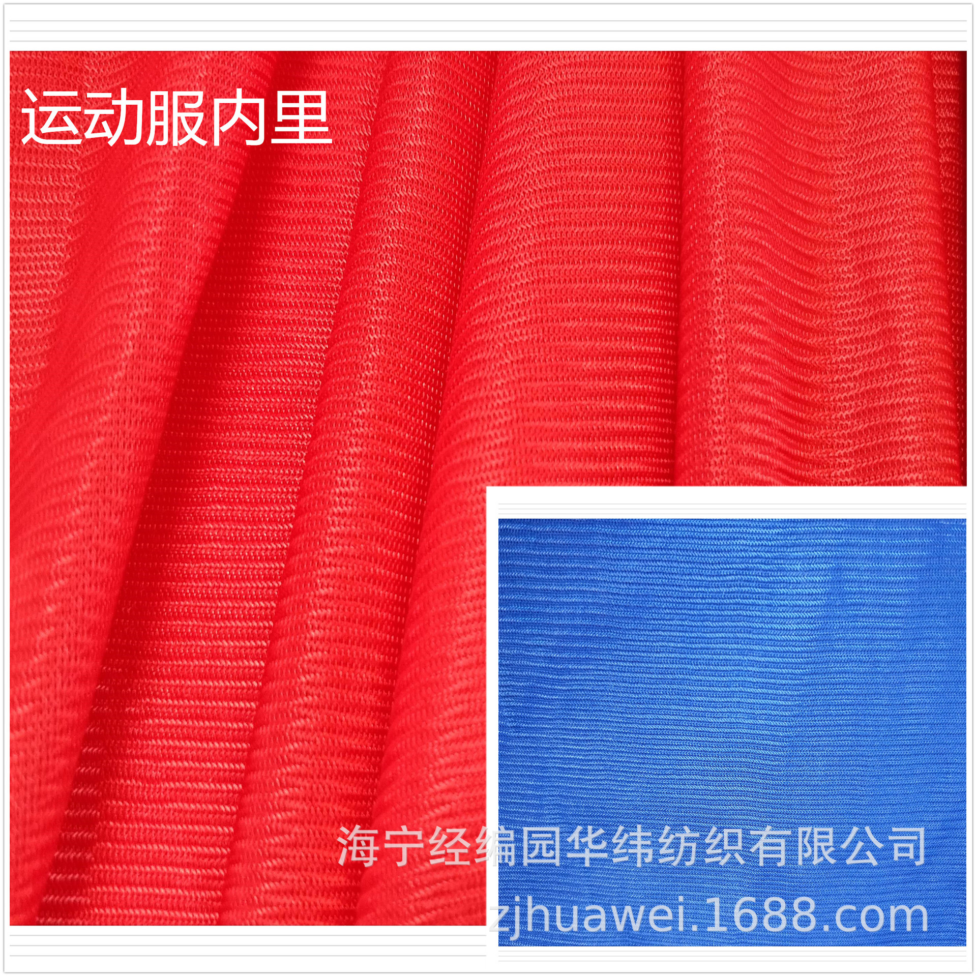 低价好货惊爆价厂家直销全涤丝光平布运动服篮球衣里布童裤