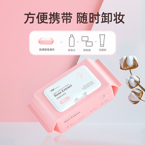 Ouyili makeup remover wipes are gentle and non-irritating for facial makeup removal, disposable removable, no-wash wipes for face, eyes, lips and face