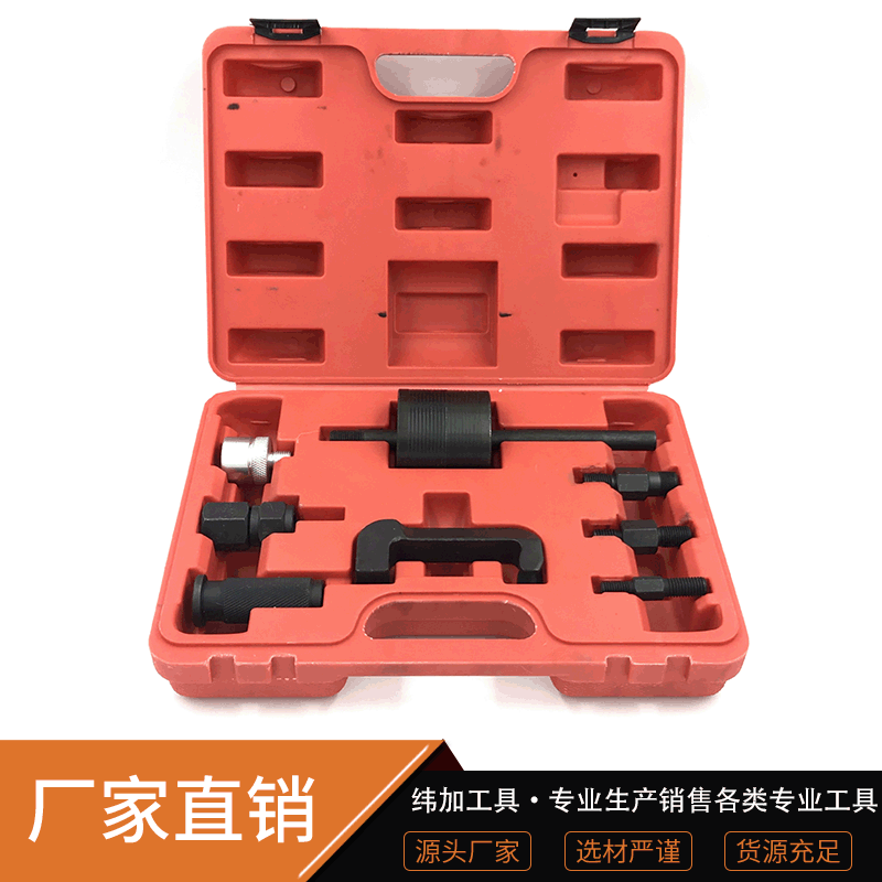 8PC柴油发动机喷油嘴拆卸器 喷油嘴拉马拉拔器 奔驰专用汽修工具