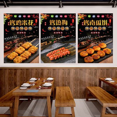 餐饮店面创意个性挂画烧烤饭店墙面装饰酒吧壁画宣传画报海报|ms