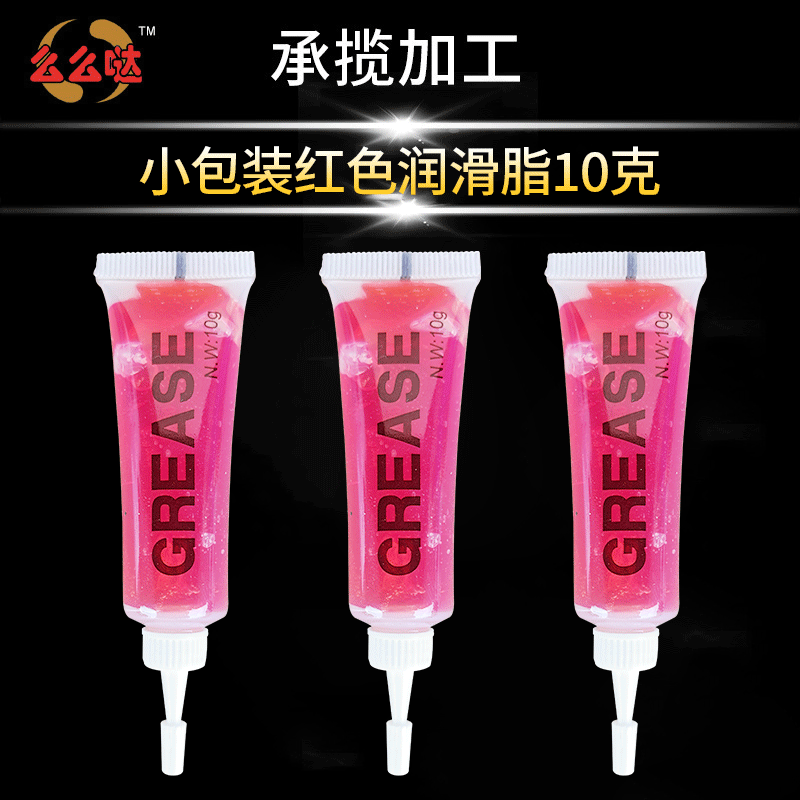 小包装红色润滑脂10克