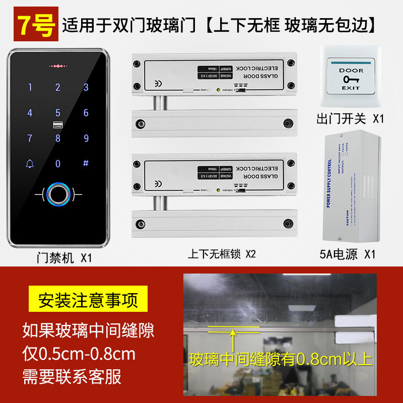 No. 7 double open glass door (glass without edging)